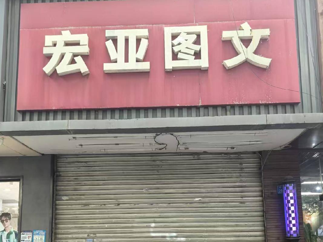 中国电子科技集团公司第五十五研究所位于南京市秦淮区解放路29号的2处房屋公开招租
