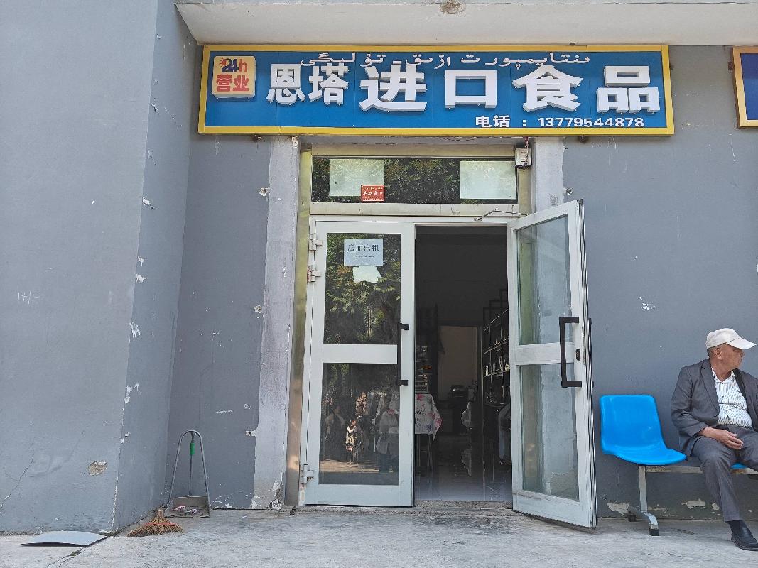 巩留县政府办位于巩留县新华东路住建局楼下102号商铺约49.22㎡对外转让