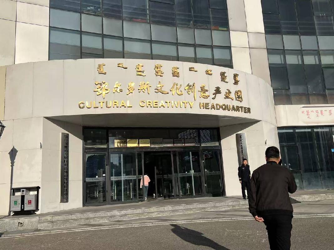 内蒙古银行鄂尔多斯分行SPV剥离抵债资产询价