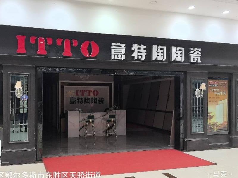 内蒙古银行鄂尔多斯分行SPV剥离抵债资产询价
