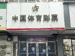中国电子科技集团公司第五十五研究所位于南京市秦淮区解放路29号的2处房屋公开招租