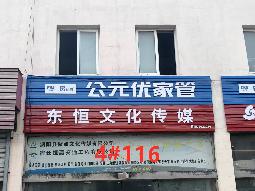宿迁市泗阳县众兴镇京淮服装批发市场4#楼116室二层商业用房招租公告