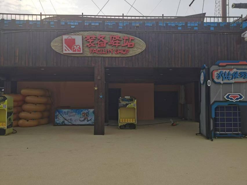中华恐龙园侏罗纪水世界戏水类设备招租公告