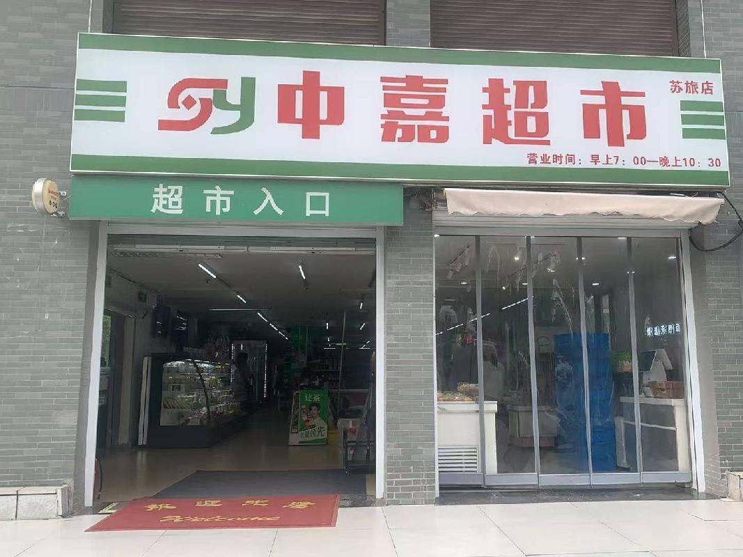 江苏省扬州市邗江区毓秀路88号江苏旅游职业学院后勤楼东楼部分区域（1层及2层） 公开招租(国资监测编号GR2025JS1003025)