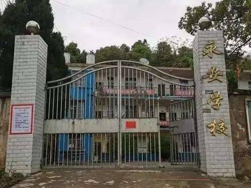 融安县大良镇永安村小学教学点校舍及场地招租项目
