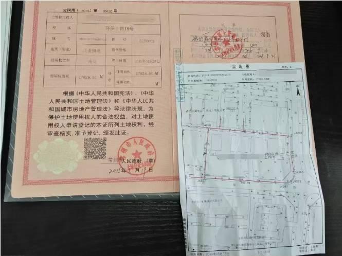 出售常州市新北区环保十路18号房地产及附属设施（国有工业用地17628.5平方米、有证房屋面积8813平方米、无证面积2406平方米）