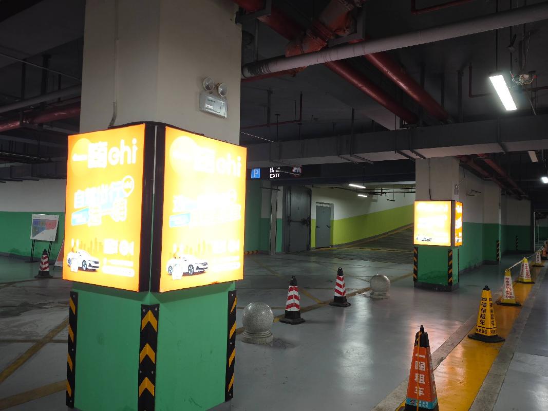 芜湖市火车站东广场地下停车场50处立柱广告牌三年期广告经营权出租公告(国资监测编号GR2025AH2001402)