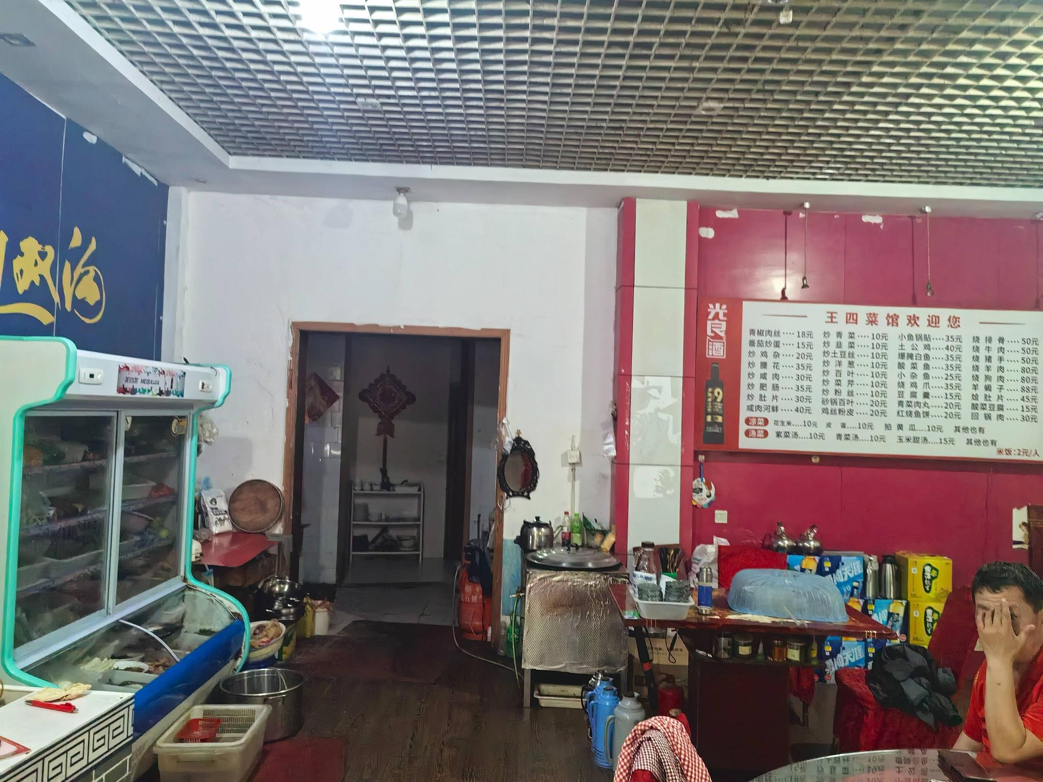 盱眙县盱城镇五墩西路59号（王四饭店）招租公告