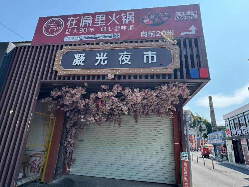 运河五号创意街区2号楼西连廊招租公告