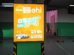 芜湖市火车站东广场地下停车场50处立柱广告牌三年期广告经营权出租公告(国资监测编号GR2025AH2001402)