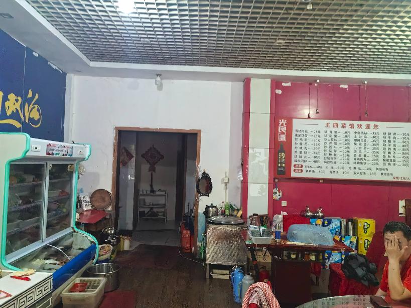 盱眙县盱城镇五墩西路59号（王四饭店）招租公告