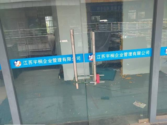 常州市武进区鸣新中路25号招租公告