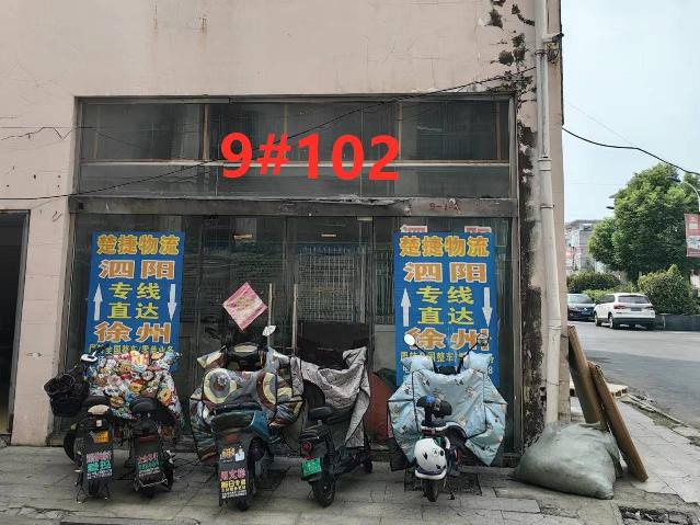宿迁市泗阳县众兴镇京淮服装批发市场9#楼102室一层商业用房招租公告
