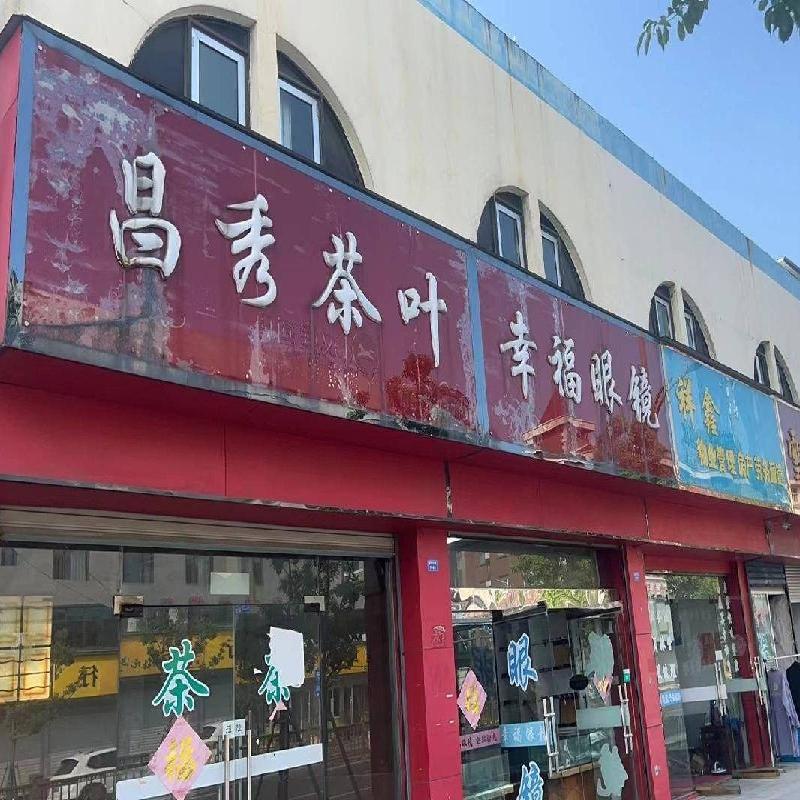 泰兴镇国庆东路51号原江苏省泰兴市百货总公司二层（由东向西第三、四间）再次公开招租