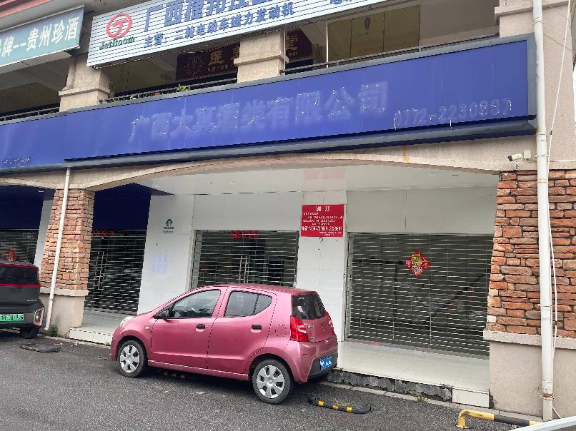 柳州市柳石路35号嘉靖花园2号楼一层1-10、11、12、13号共四间商铺租赁权招租公告