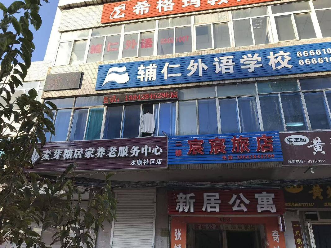 大连市沙河口区民权街2号楼二层西南角房产出租交易公告