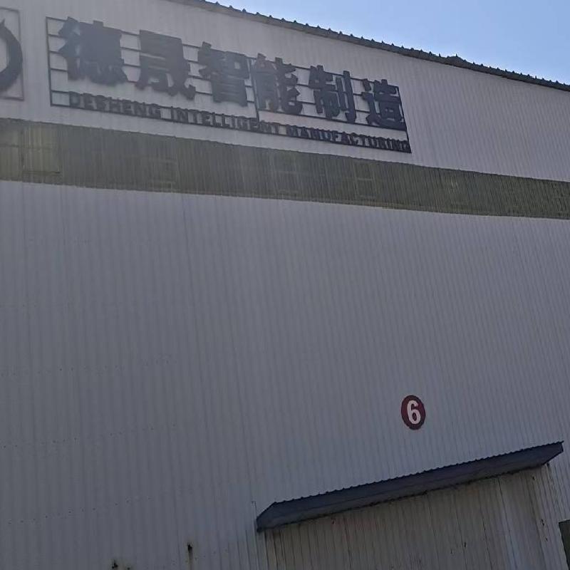 内蒙古德晟金属制品有限公司和内蒙古德晟智能制造科技有限公司所属房产、在建工程、存货、机器设备、土地使用权等资产联合转让