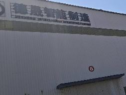 内蒙古德晟金属制品有限公司和内蒙古德晟智能制造科技有限公司所属房产、在建工程、存货、机器设备、土地使用权等资产联合转让