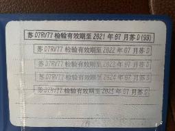 江铃皮卡转让公告
