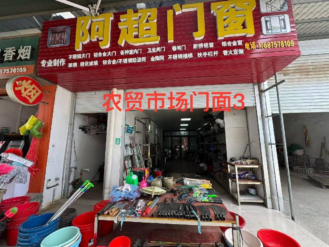 柳州市三江侗族自治县丹洲镇板江社区农贸市场 ③号门面招租项目(二次挂牌)