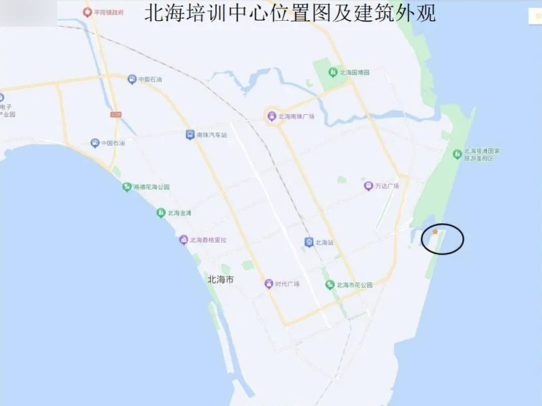 北海市侨港镇鸿华大酒店东侧中国煤炭地质总局北海培训中心房产转让