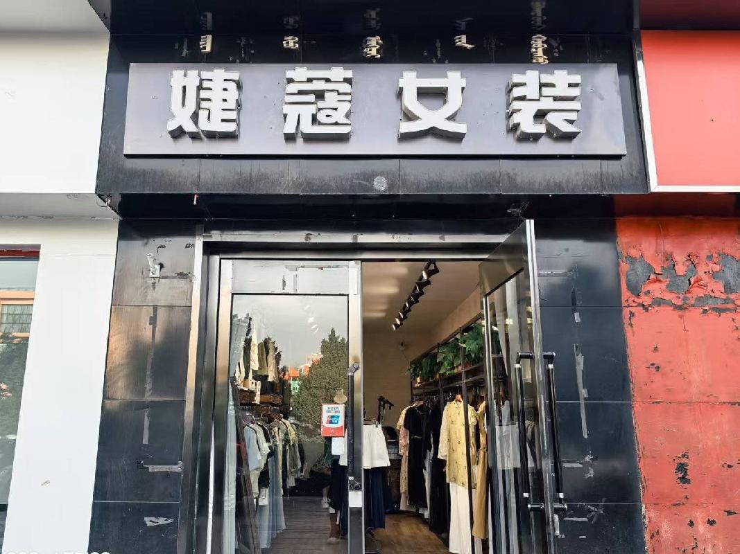 阿左旗巴彦浩特镇和硕特北路西侧商铺转让（阿拉善盟财政局）(国资监测编号GR2025NM1004334)