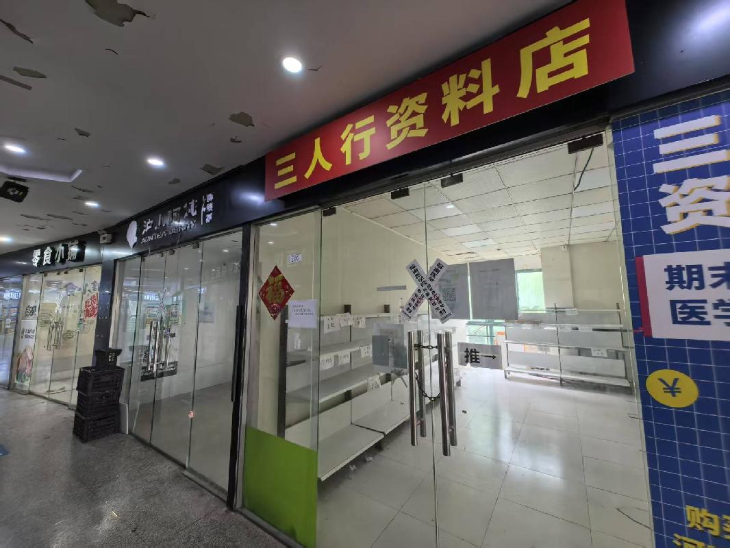 皖南医学院滨江校区（北区）大学生购物中心二楼南202、203、204室商业房产（通信运营商门店） 出租公告