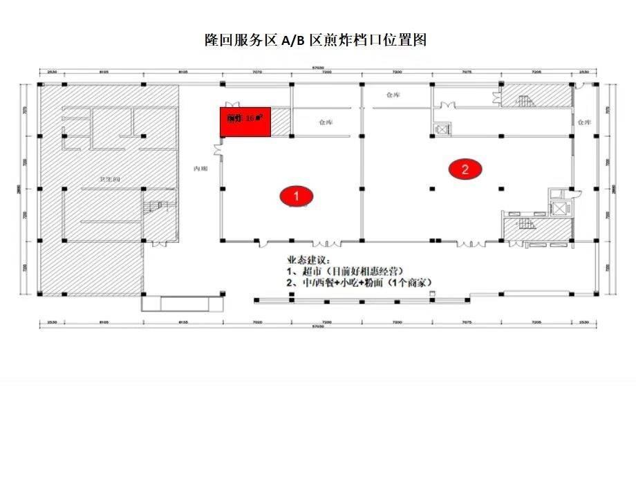 G60沪昆高速湖南高速广通实业隆回服务区煎炸项目
