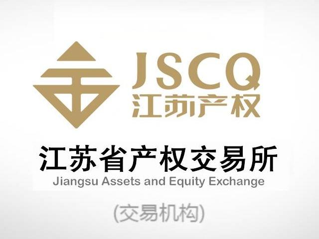 江苏绿宝林业发展有限公司江都基地一批苗木资产公开转让