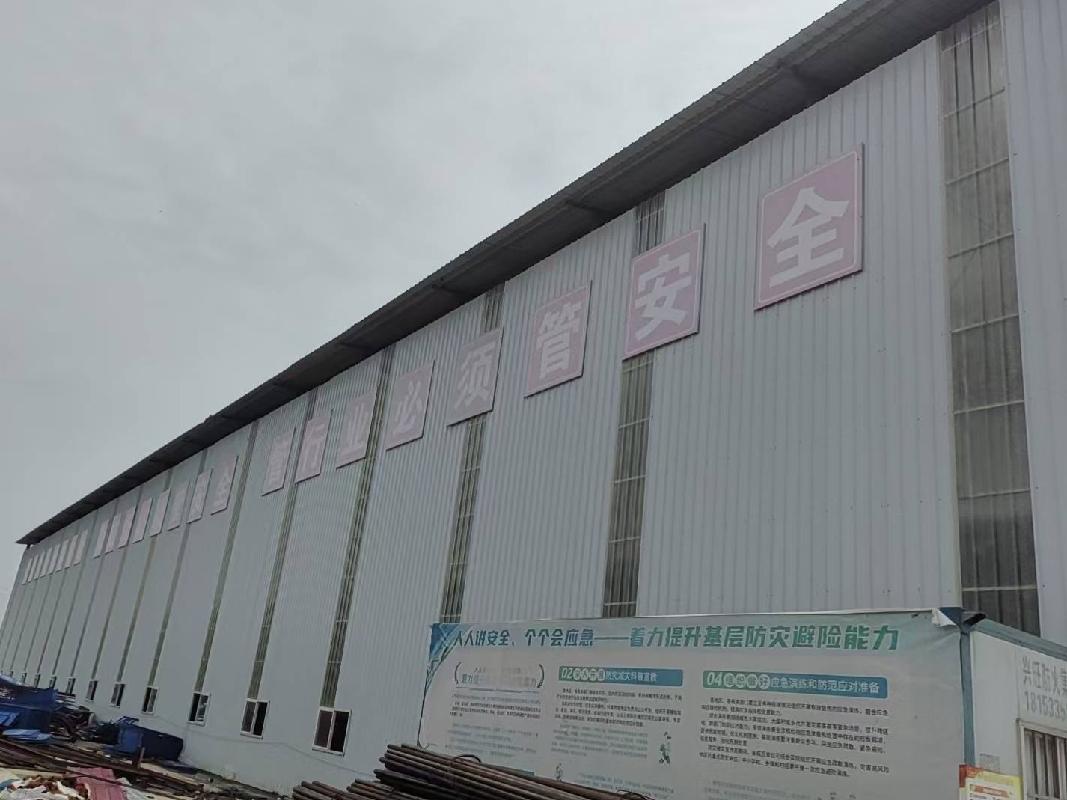 废旧钢筋加工棚一座（约2240㎡）