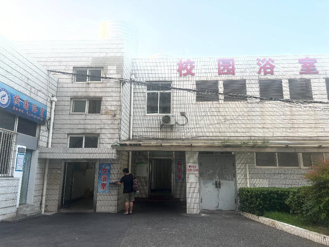 江苏开放大学应天校区和古平岗校区公共浴室招租(国资监测编号GR2025JS1003455)