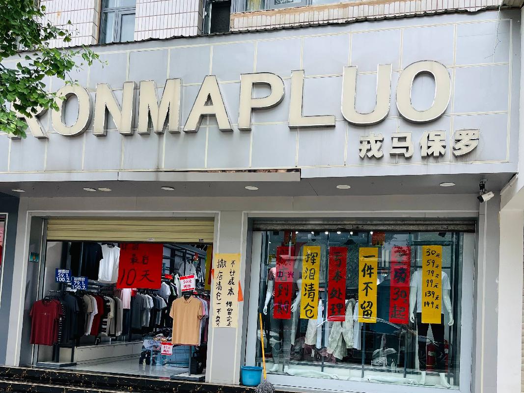 玉溪市红塔区南门街47号门市综合楼一层商铺（A7-A8号、A9-A10号）租赁