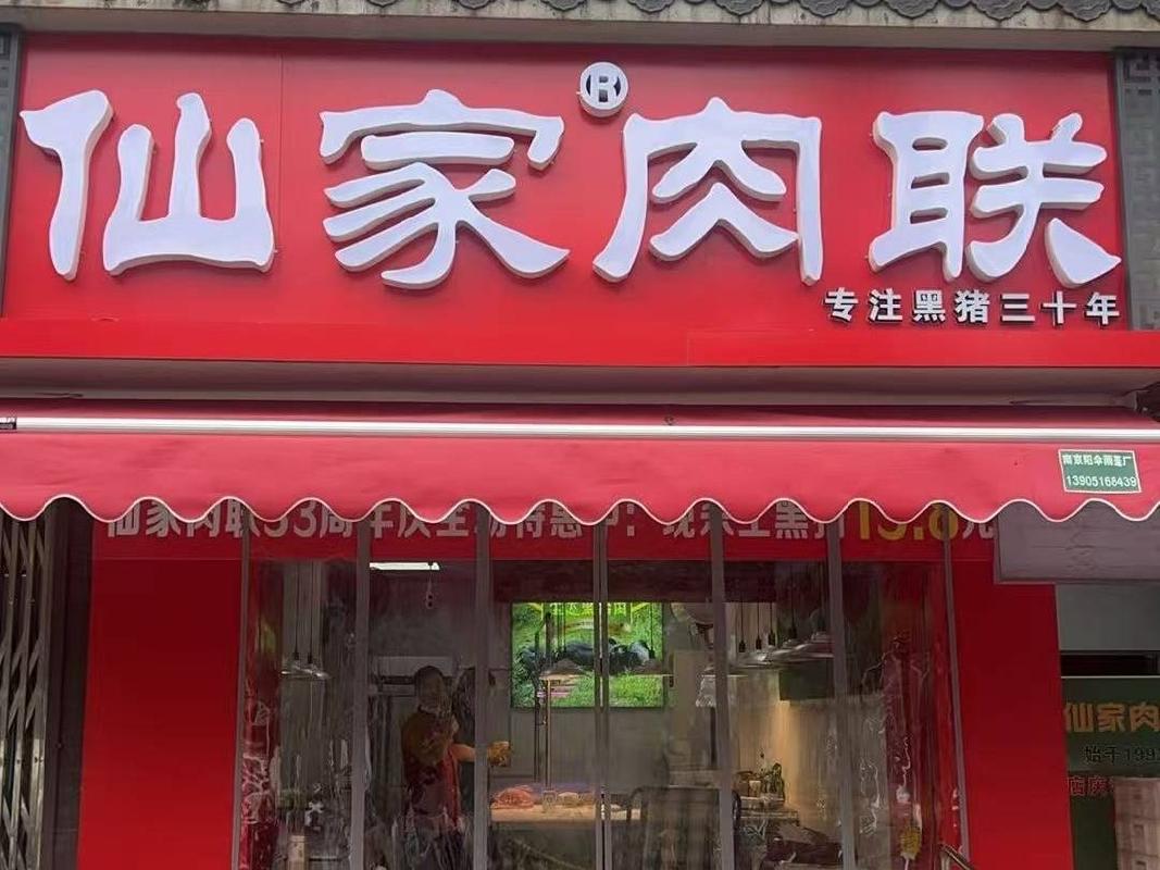 项目名称	南京市鼓楼区回龙桥8号门面房（原仙家肉联店）公开招租(国资监测编号GR2025JS1003483)