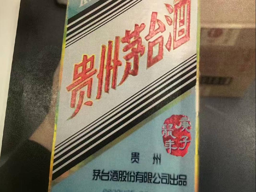 （罚没资产）一批茅台酒（202瓶）五粮液酒（33瓶）公开转让（中共锡林郭勒盟纪律检查委员会）