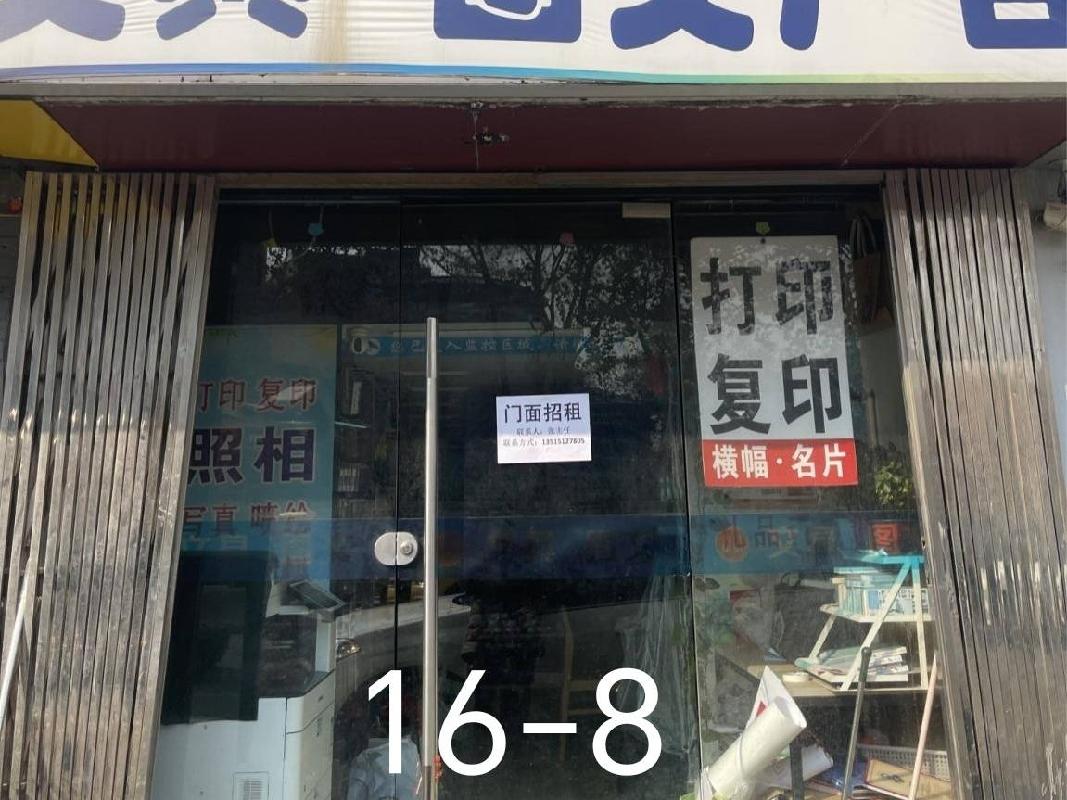 江苏省核工业地质调查大队8间房屋公开招租