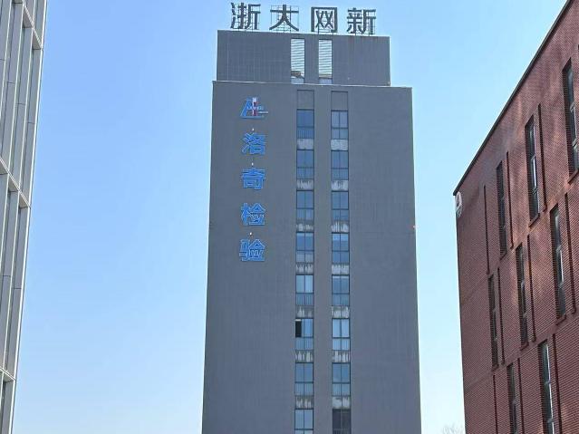 淮安浙大网新1号楼701、702室招租公告