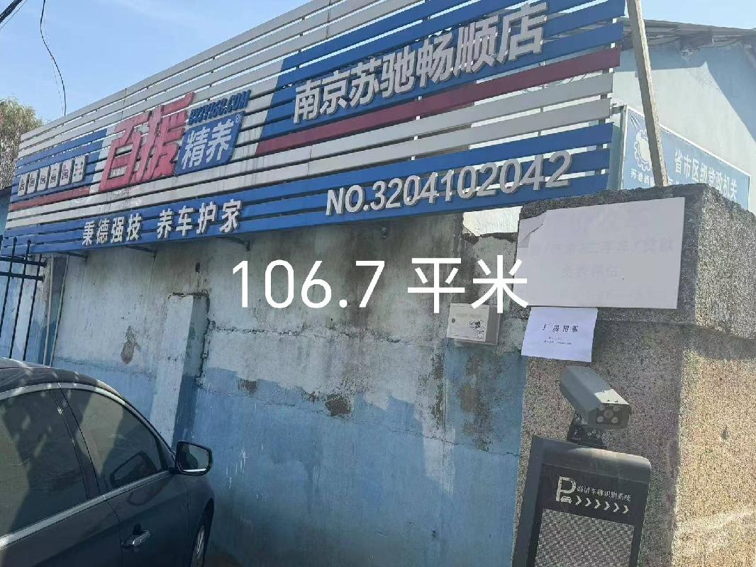 江苏省核工业地质调查大队8间房屋公开招租