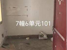 江苏省核工业地质调查大队8间房屋公开招租