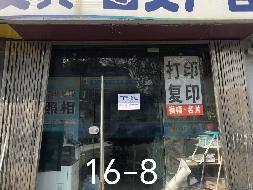 江苏省核工业地质调查大队8间房屋公开招租