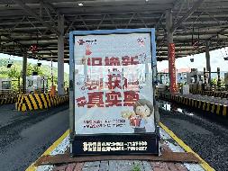 内蒙古交通集团有限公司兴安分公司位于331国道伊尔施收费所收费广场广告牌出租（年租金底价5000.00元，租期1年）(国资监测编号GR2025NM1004432)