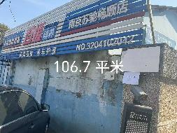 江苏省核工业地质调查大队8间房屋公开招租