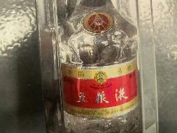 （罚没资产）一批茅台酒（202瓶）五粮液酒（33瓶）公开转让（中共锡林郭勒盟纪律检查委员会）