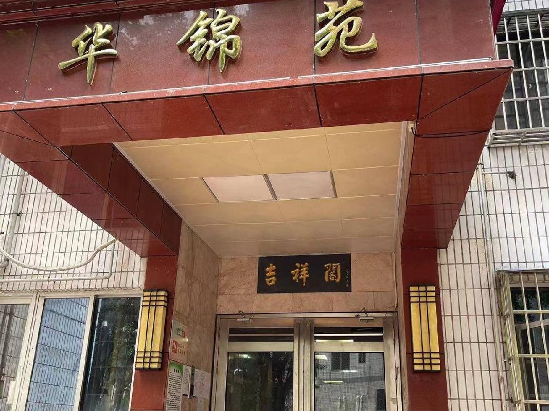 海南省海口市国贸大道A6-1区华锦苑A245房屋公开转让(再次挂牌)