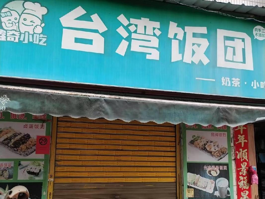 汝城县第一中学39个临街门面出租