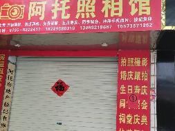 汝城县第一中学39个临街门面出租