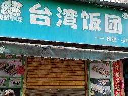 汝城县第一中学39个临街门面出租