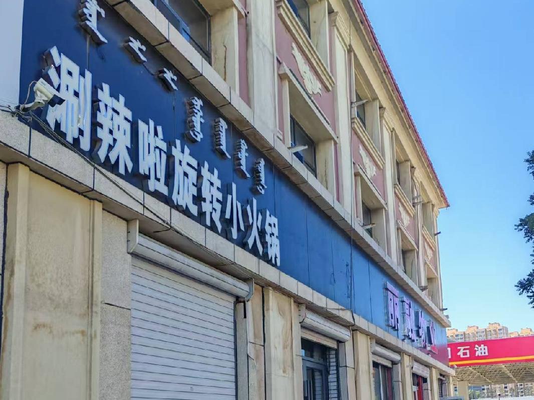 呼和浩特新城区兴安北路内蒙古工业大学东门北侧南数第2间（年租金底价：27784元，租赁期限：1年）