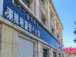 呼和浩特新城区兴安北路内蒙古工业大学东门北侧南数第2间（年租金底价：27784元，租赁期限：1年）