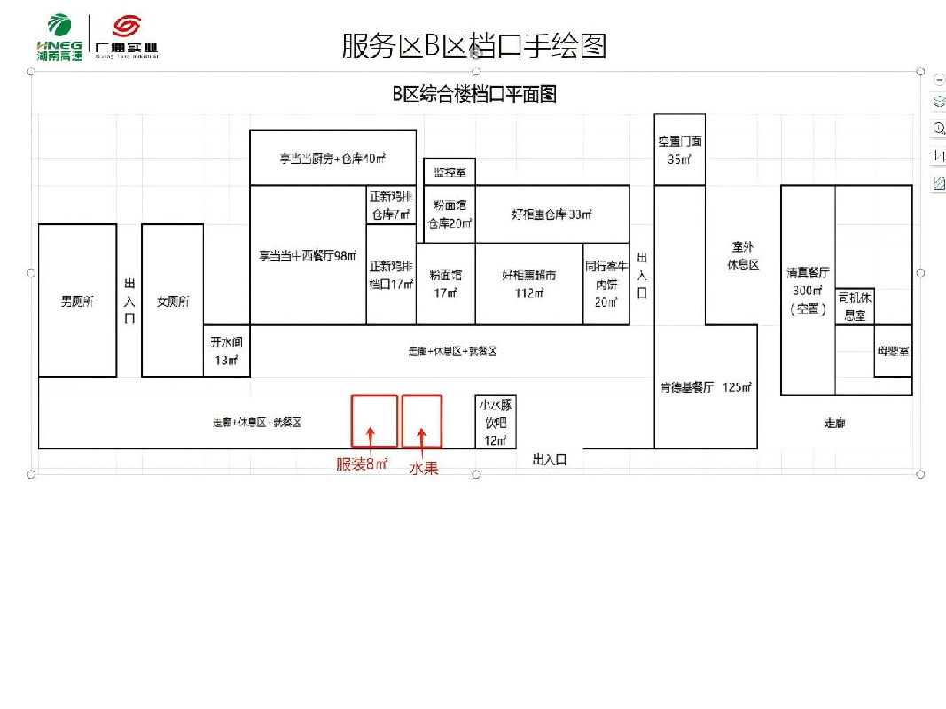 G4京港澳高速湖南高速广通实业朱亭服务区AB区、雁城服务区B区服饰项目(国资监测编号GR2025HN1001129)