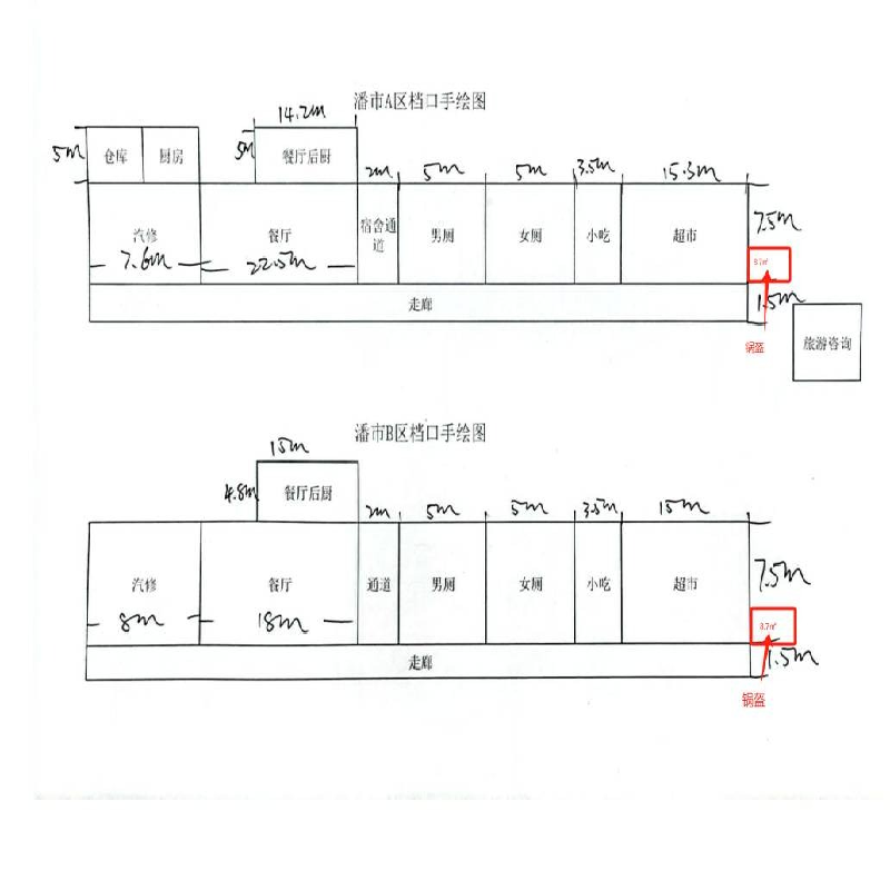 G72泉南高速湖南高速广通实业潘市服务区锅盔项目